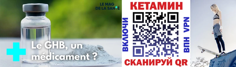 Кетамин VHQ  где можно купить наркотик  Нижний Ломов 