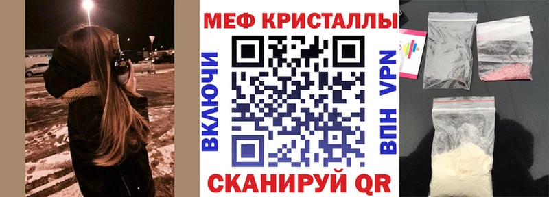 Меф кристаллы купить закладку Нижний Ломов